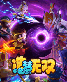造梦无双