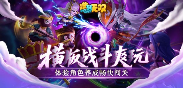造梦无双