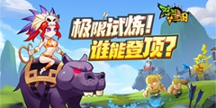 怼怼梦三国