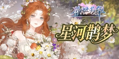 盛世芳华
