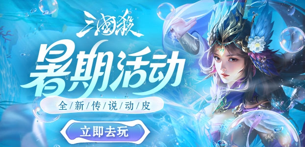 三国杀移动版