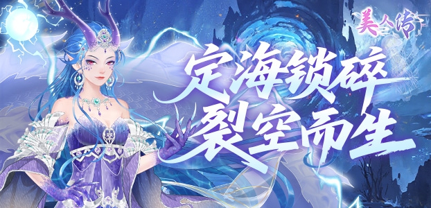 美人传