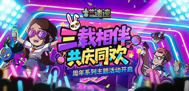 古荒遗迹