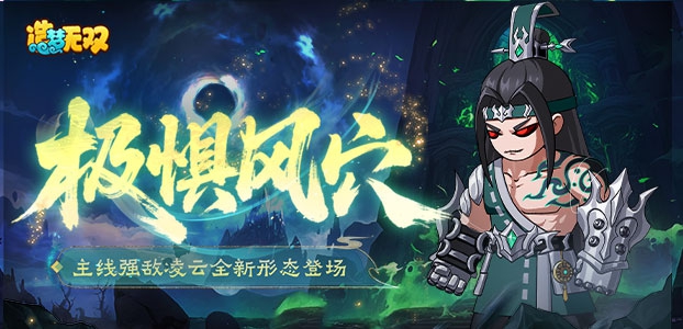 造梦无双