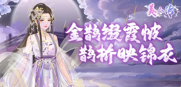 美人传