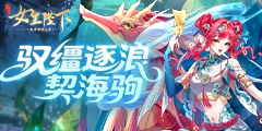 全民养成之女皇陛下