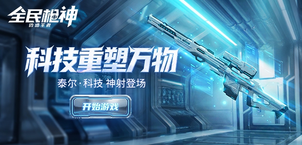 ȫ��ǹ��:�߾�����