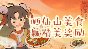 ���н���������֪������ɽ����ʳ������