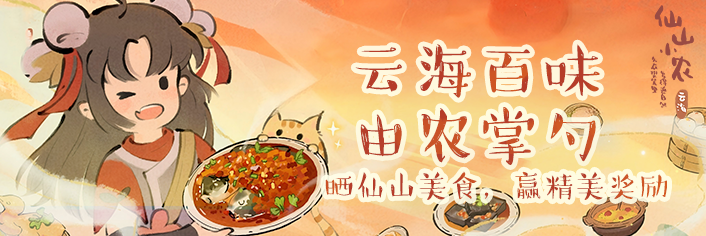 ���н���������֪������ɽ����ʳ������