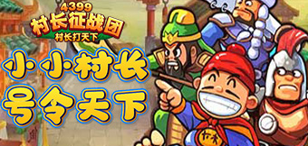 ģ�⾭Ӫ��Ȥζ����