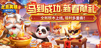 �´����ᣬ����Ӣ�۽��٣�