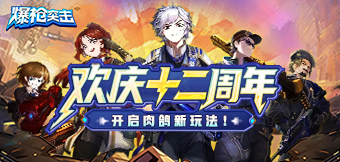 ʮ�������죬���ģʽ����