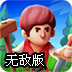 建造中世纪帝国无敌版