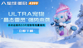 ȫ��ULTRA���ﾧ̬ѩ������