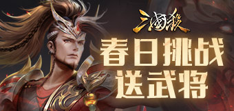 �䱦���£�������ս���佫