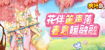 ��ů��Ҷ�죬��ʱ�����������