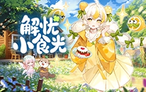 ����Сʳ��