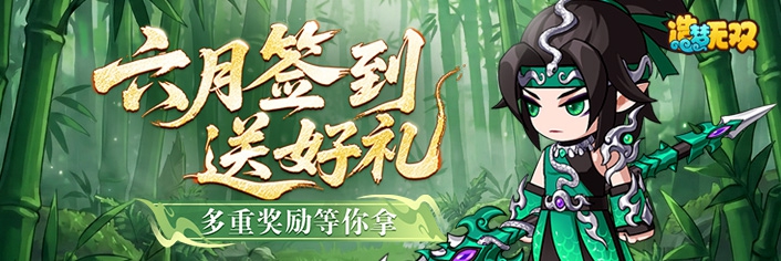 ������˫ 6��ǩ���