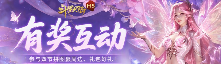 ���н�������ӭ˫�ڻ���ƴͼӮ����