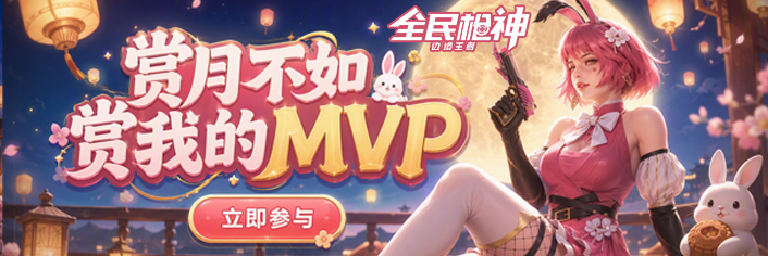 �����޶�����ɹ����� MVP��