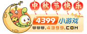 4399С��Ϸ